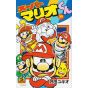 Super Mario Kun vol.39 - CoroCoro Comics (version japonaise)