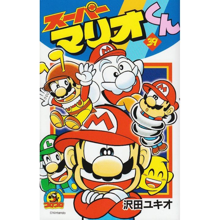 Super Mario Kun vol.39 - CoroCoro Comics (version japonaise)