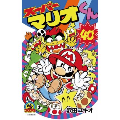 Super Mario Kun vol.40 -...