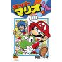 Super Mario Kun vol.41 - CoroCoro Comics (version japonaise)