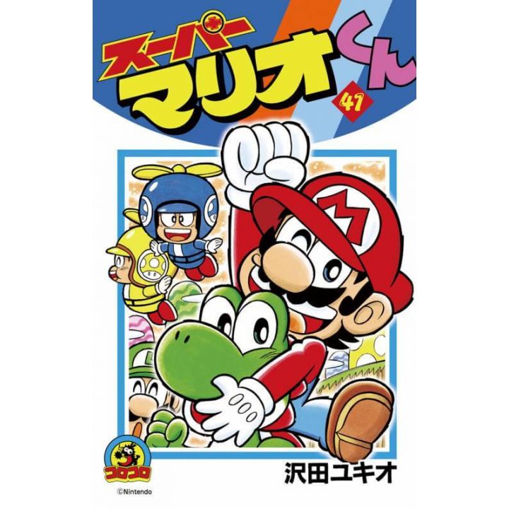 Super Mario Kun vol.41 - CoroCoro Comics (japanese version)