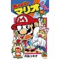 Super Mario Kun vol.42 - CoroCoro Comics (japanese version)