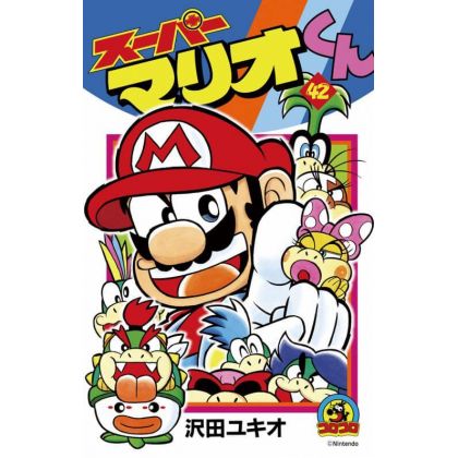 Super Mario Kun vol.42 -...