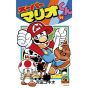 Super Mario Kun vol.44 - CoroCoro Comics (japanese version)