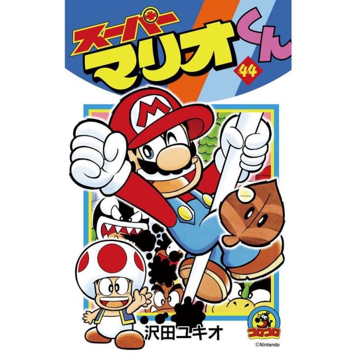 Super Mario Kun vol.44 - CoroCoro Comics (japanese version)
