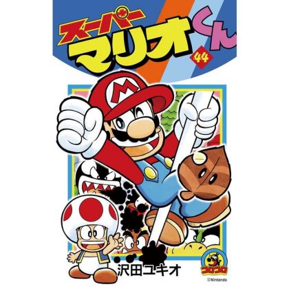 Super Mario Kun vol.44 -...