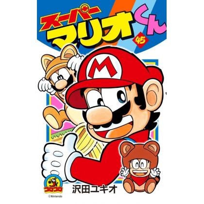 Super Mario Kun vol.45 -...