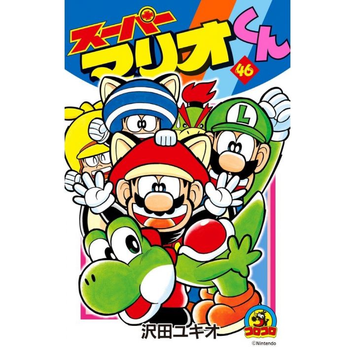 Super Mario Kun vol.46 - CoroCoro Comics (version japonaise)