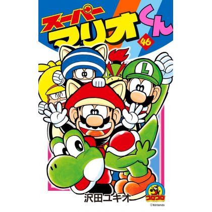 Super Mario Kun vol.46 -...