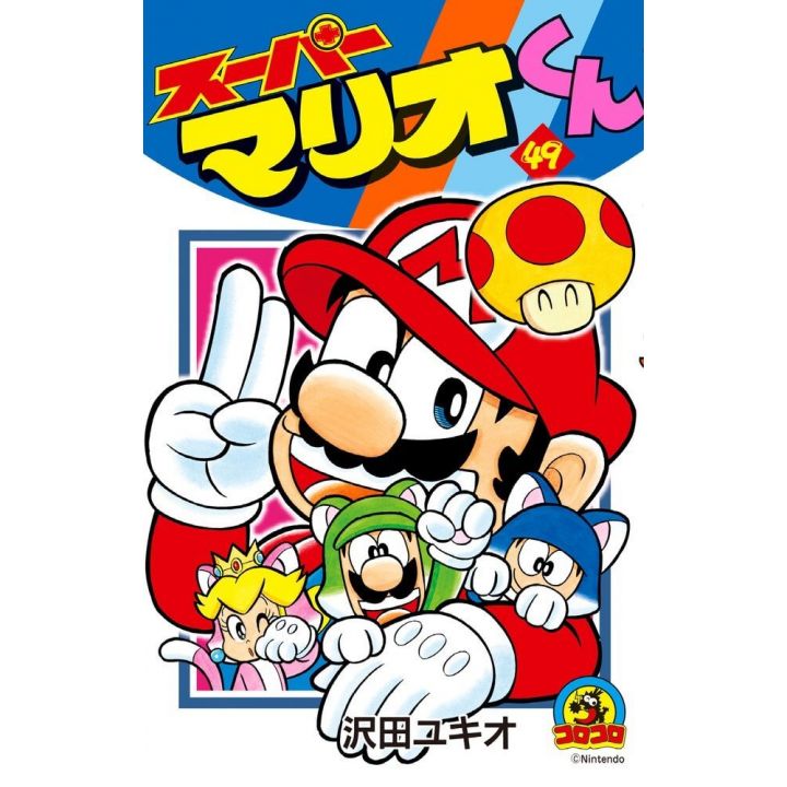 Super Mario Kun vol.49 - CoroCoro Comics (japanese version)