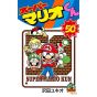 Super Mario Kun vol.50 - CoroCoro Comics (japanese version)