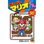 Super Mario Kun vol.50 - CoroCoro Comics (version japonaise)