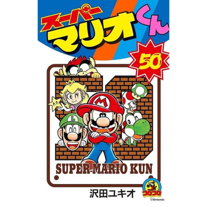 Super Mario Kun vol.50 - CoroCoro Comics (version japonaise)