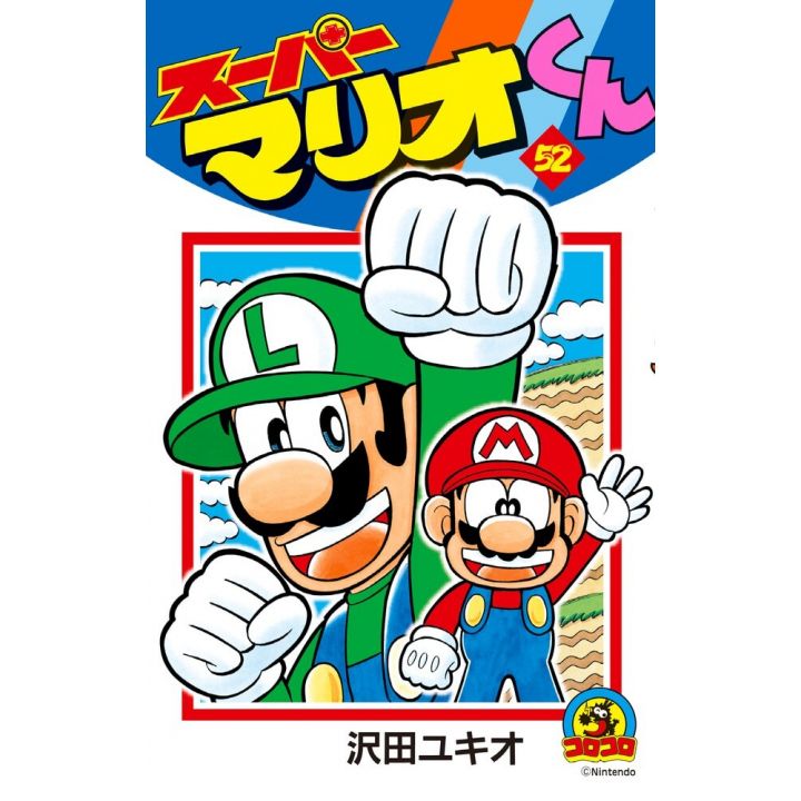 Super Mario Kun vol.52 - CoroCoro Comics (version japonaise)