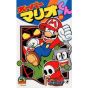 Super Mario Kun vol.53 - CoroCoro Comics (version japonaise)