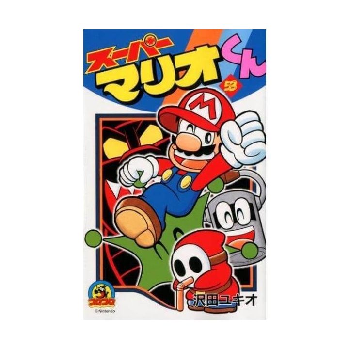 Super Mario Kun vol.53 - CoroCoro Comics (version japonaise)