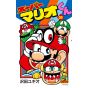 Super Mario Kun vol.55 - CoroCoro Comics (version japonaise)