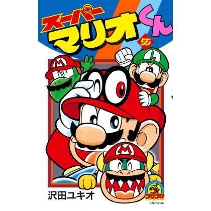 Super Mario Kun vol.55 -...