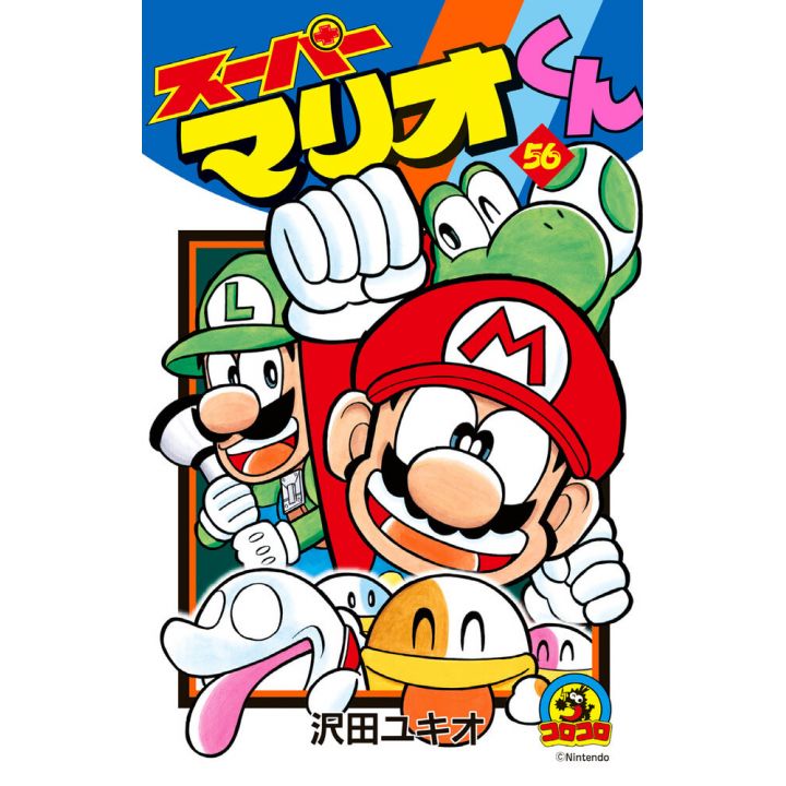 Super Mario Kun vol.56 - CoroCoro Comics (version japonaise)