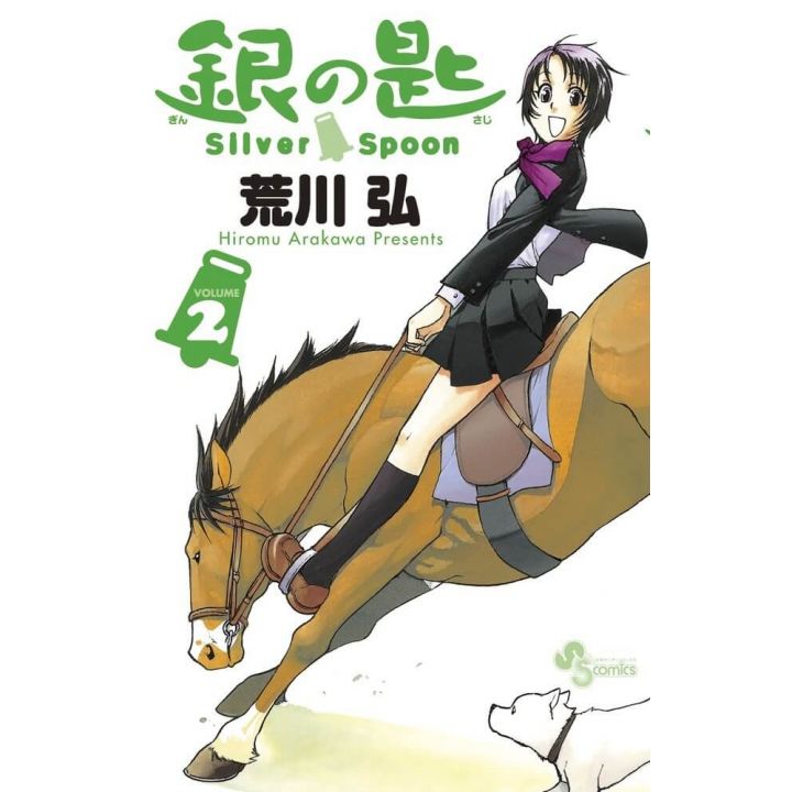 Gin no Saji (Silver Spoon) vol.2 - Shonen Sunday Comics (japanese version)