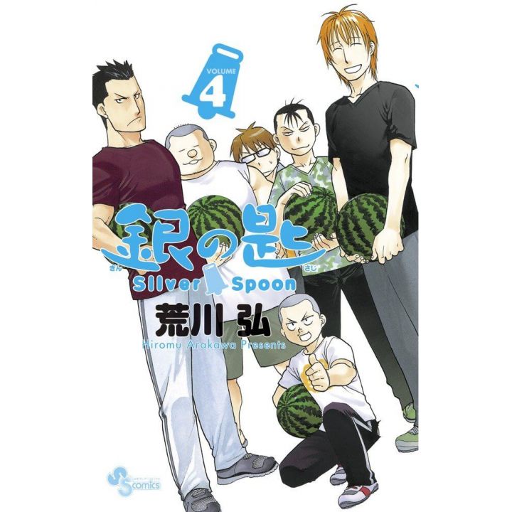 Gin no Saji (Silver Spoon) vol.4 - Shonen Sunday Comics (japanese version)