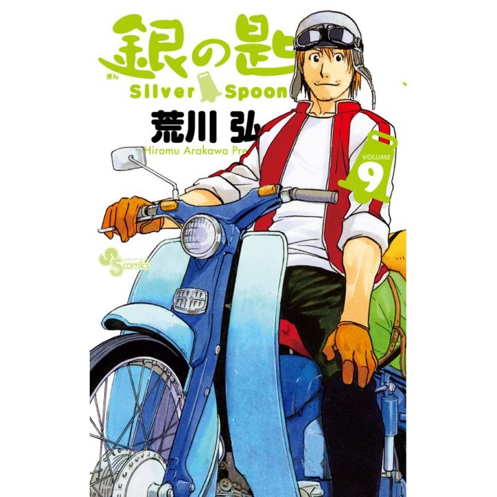 Gin no Saji (Silver Spoon) vol.9 - Shonen Sunday Comics (japanese version)