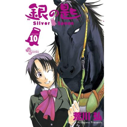 Gin no Saji (Silver Spoon)...