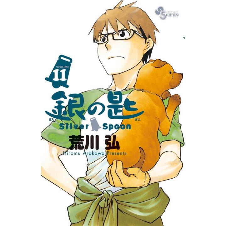 Gin no Saji (Silver Spoon) vol.11 - Shonen Sunday Comics (japanese version)