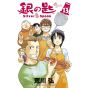 Gin no Saji (Silver Spoon) vol.13 - Shonen Sunday Comics (version japonaise)