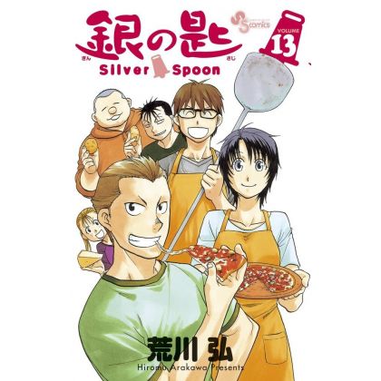 Gin no Saji (Silver Spoon)...