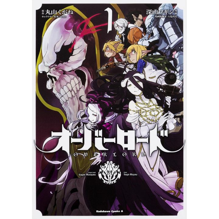 Overlord vol.1 - Kadokawa Comics (japanese version)