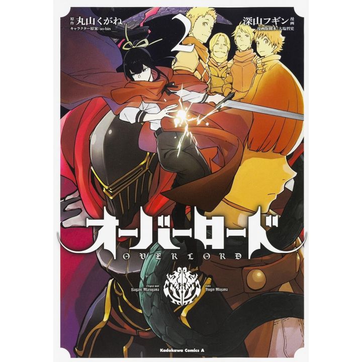 Overlord vol.2 - Kadokawa Comics (japanese version)