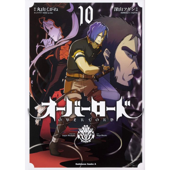 Overlord vol.10 - Kadokawa Comics (japanese version)