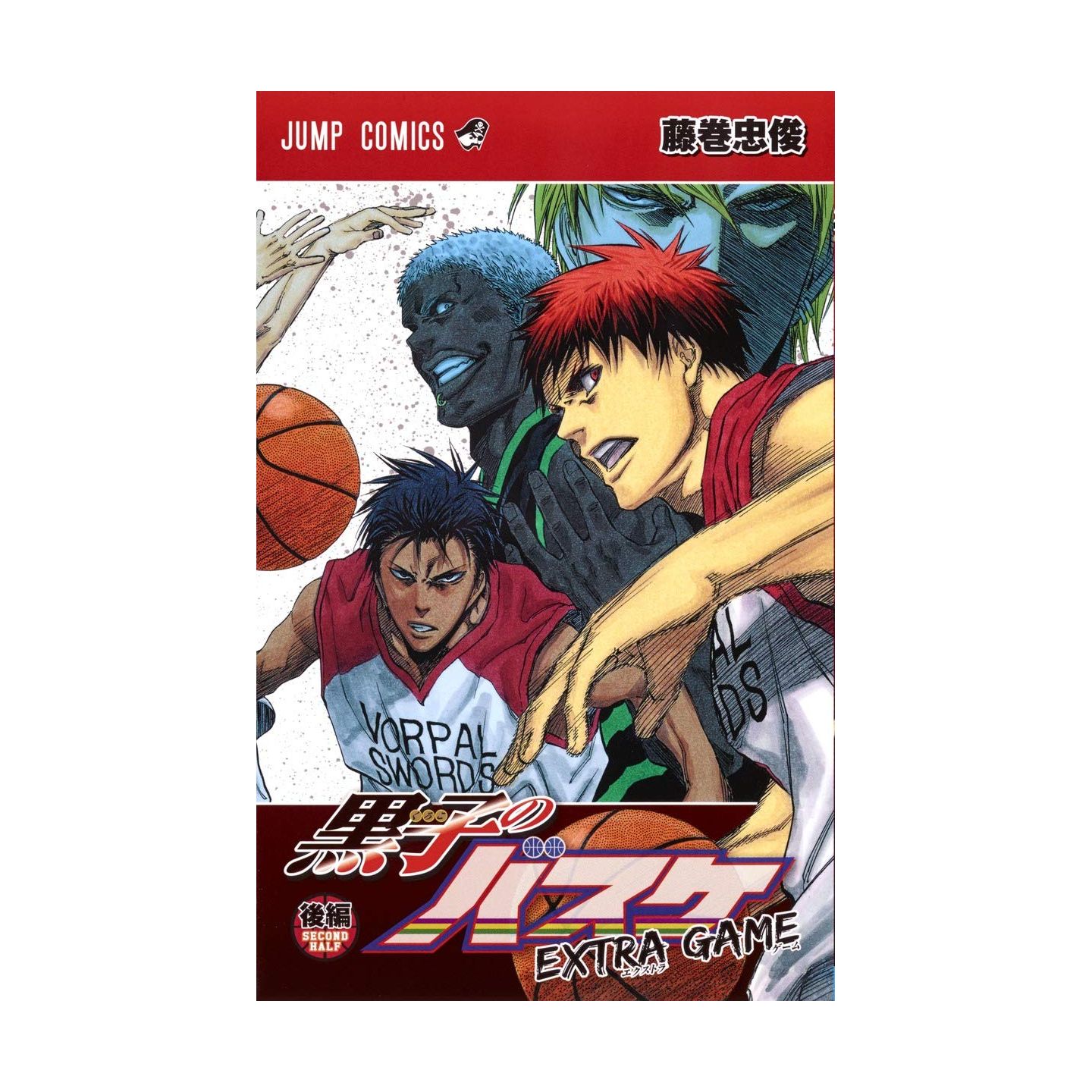 黒子のバスケ Extra Game Ii ジャンプコミックス