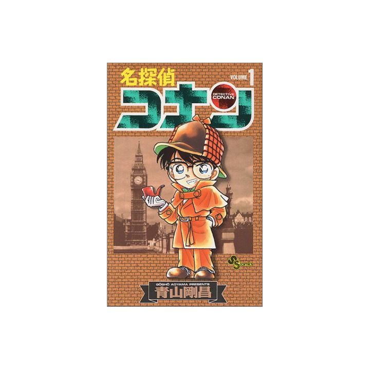 Detective Conan vol.1 - Shonen Sunday Comics (japanese version)