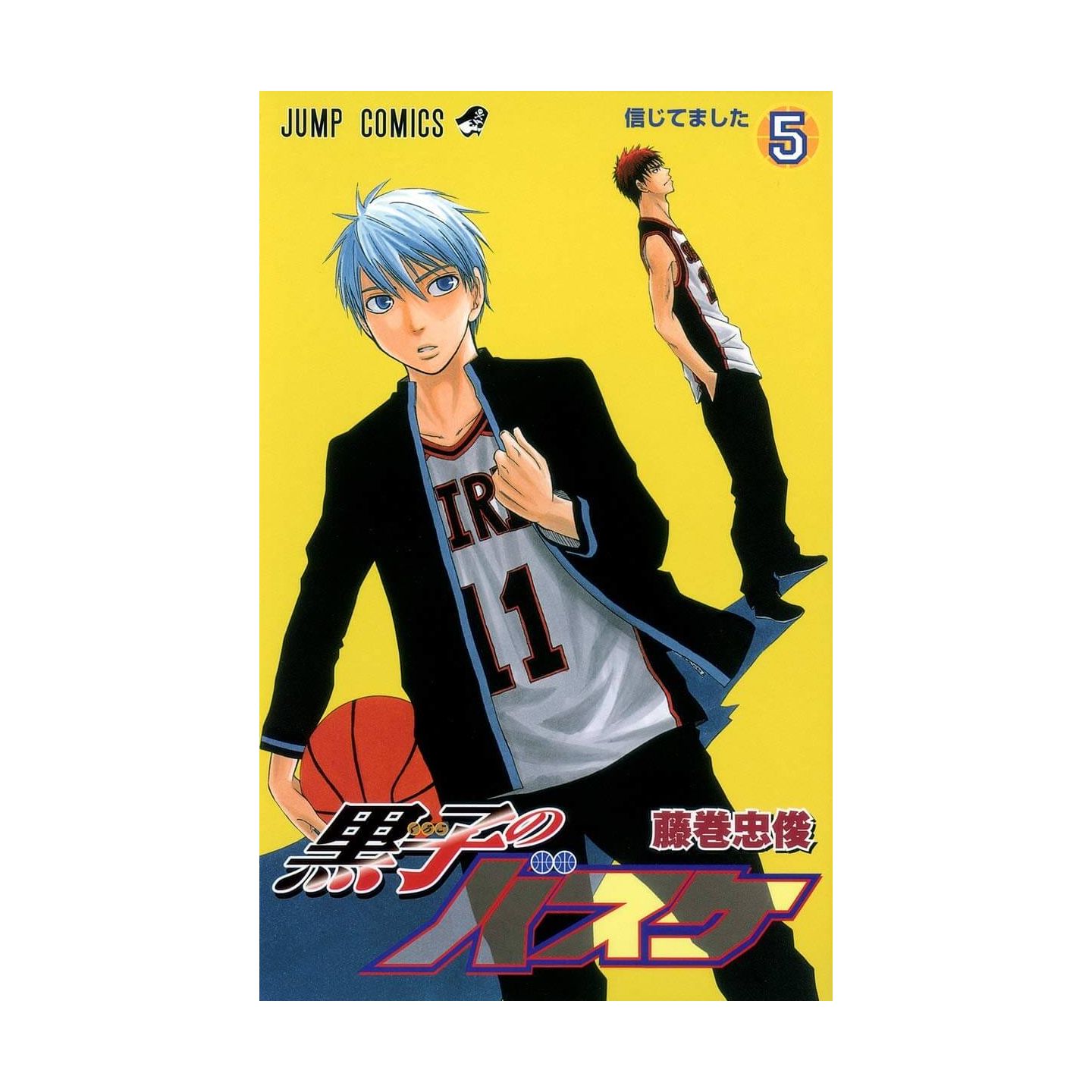 黒子のバスケ 5 ジャンプコミックス 黒子のバスケ 5 ジャンプコミックス
