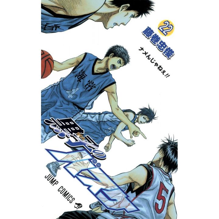 Kuroko's Basket vol.22 - Jump Comics  (japanese version)