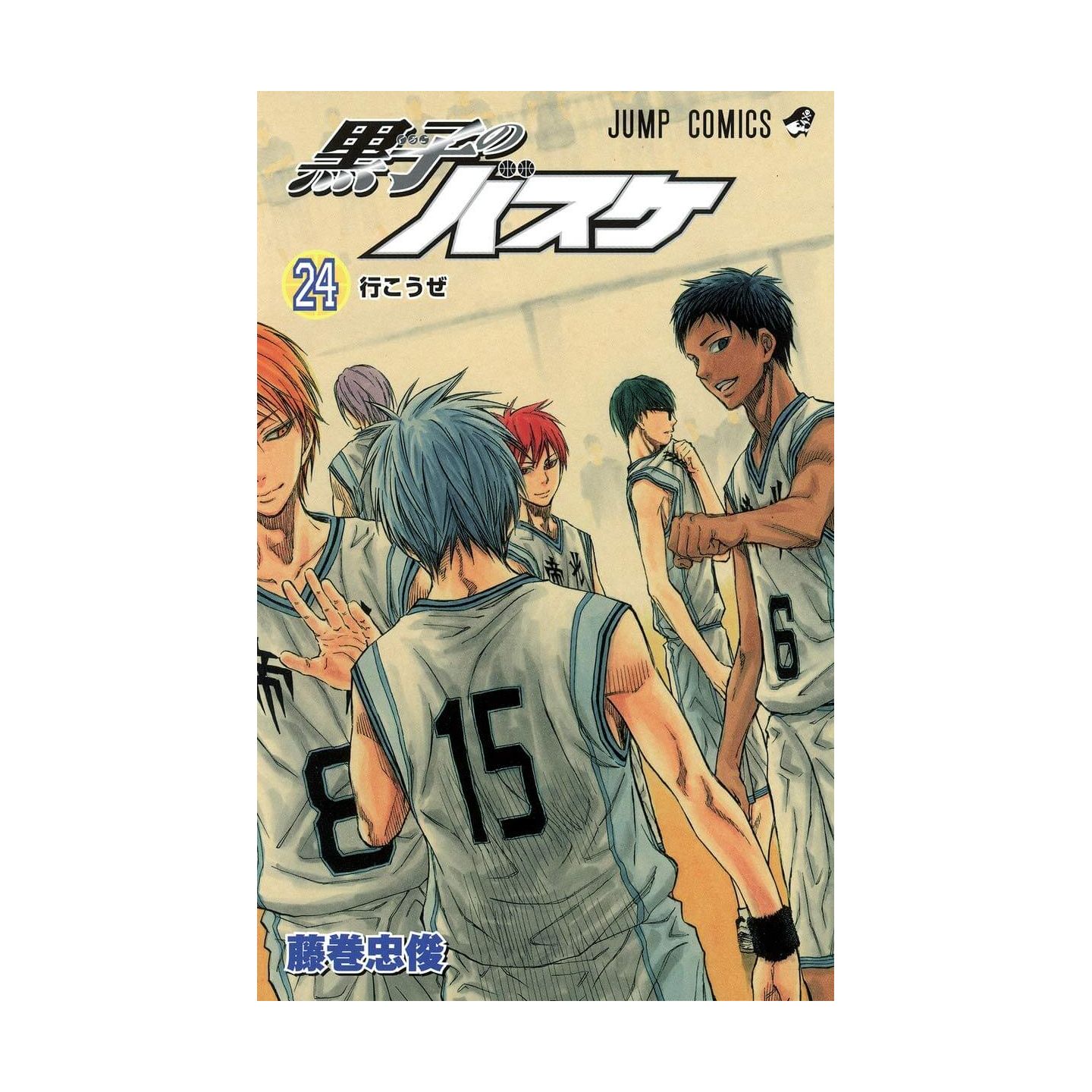 黒子のバスケ 24 ジャンプコミックス 黒子のバスケ 24 ジャンプコミックス