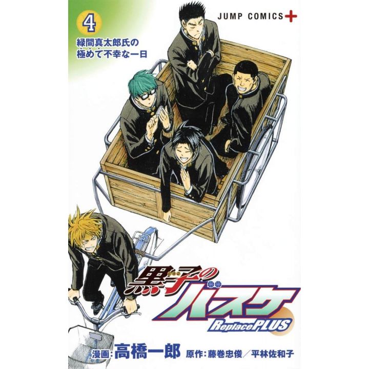 Kuroko's Basket Replace PLUS vol.4 - Jump Comics  (japanese version)