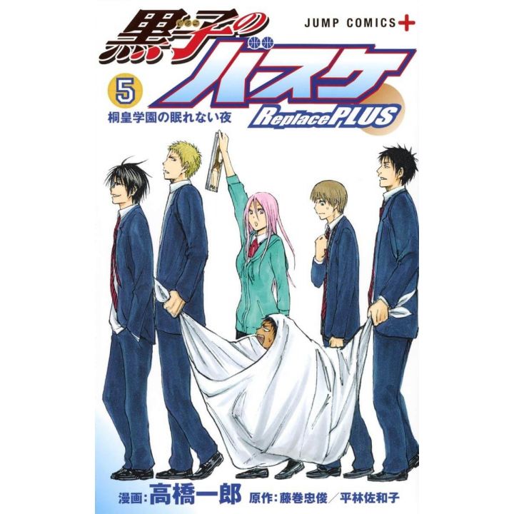 Kuroko's Basket Replace PLUS vol.5 - Jump Comics  (japanese version)