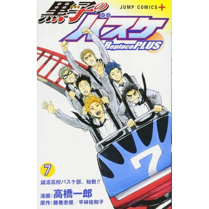 Kuroko's Basket Replace PLUS vol.7 - Jump Comics  (japanese version)