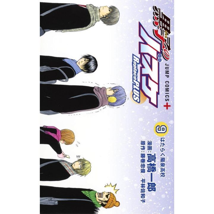 Kuroko's Basket Replace PLUS vol.9 - Jump Comics  (japanese version)