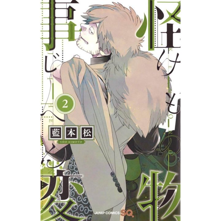 Kemono Jihen vol.2 - Jump Comics (version japonaise)