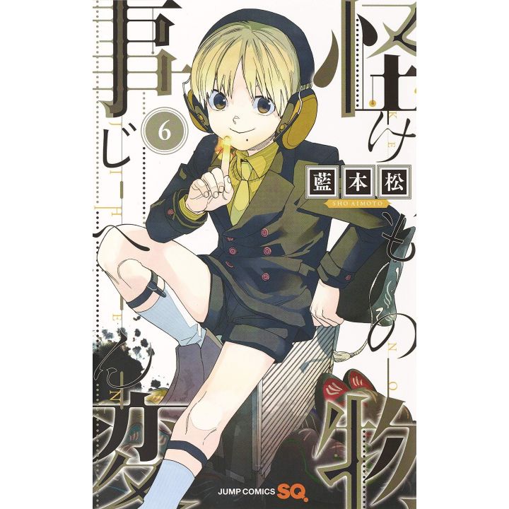 Kemono Jihen vol.6 - Jump Comics (japanese version)