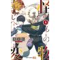 Kemono Jihen vol.8 - Jump Comics (japanese version)