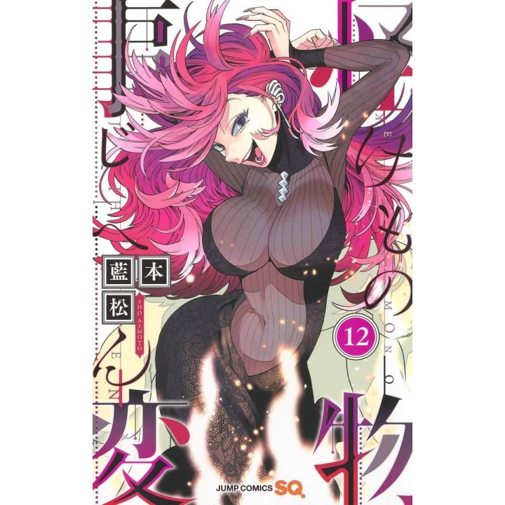 Kemono Jihen vol.12 - Jump Comics (version japonaise)