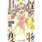 Kemono Jihen vol.13 - Jump Comics (japanese version)