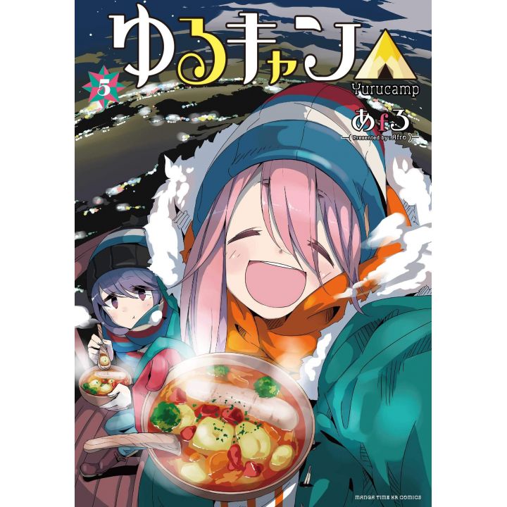 Yuru Camp vol.5 - Manga Time Kirara Forward (japanese version)