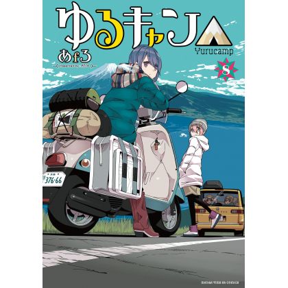 Yuru Camp vol.8 - Manga...