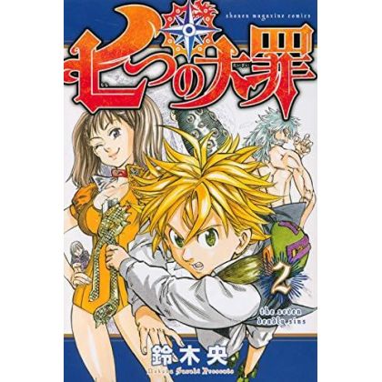 Nanatsu no Taizai (Seven...